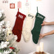MeMate Christmas Stockings 2024, Embroidered Christmas Stocking, Personalized Christmas Stocking with Name, Custom Knitted Stockings, Family Christmas Stockings, Holiday Stockings